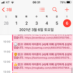 [댓글부탁해] 나<b>해킹</b>당한가ㅏㅑ야..?