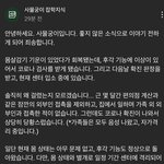 [드루와] 헐 <b>사물</b>궁이님 확진 받으셨대...