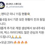 [펜타곤] 유니벗슈
