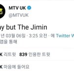 방탄 지민은 엠티비에서도 올려<b>주네</b>