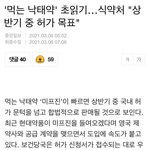 [19] 얘들아 드디어 <b>낙태</b>약 정식으로 풀린대!