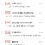 나 완전 댓글 <b>요정</b>임