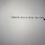 [진격의거인] 아 과제해야 하는데 <b>연성</b>이나 쓰고 있음