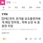 [모두드루와] <b>연우</b> 방금 뜬 기사