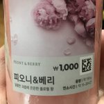 완전 달달한 향 나는 <b>샴푸</b>있냐