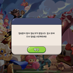 [NCT즌] ㅅㄷ <b>쿠키</b>런 킹덤 누구하냐