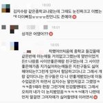 [드루와] 다시 보는 블핑 지수 데뷔초 동창 글.<b>zip</b>