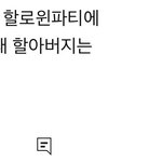 [NCT즌] 이 <b>댓글</b> ㄹㅇ 맞<b>말</b>