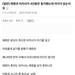 [진격의거인] ㅅㅍ) 난 <b>분명</b> 스포라고 했다!