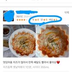 요기요 <b>리뷰</b> - 피해를 주는 <b>리뷰</b>인가요?