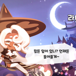 <b>라떼</b> 뽑았다