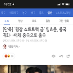 <b>임효준</b> 선수 미쳤나봐 ;;;;
