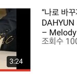 1000만뷰 <b>축하</b>해!!