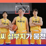 내일 뭉쏜 허재 아들내미들 나옴~~