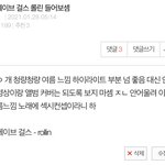 나 유행 좀 앞서감