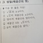 중3수학 <b>극초반</b> 이거 뭐야ㅜ?