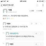 [진격의거인] <b>에타</b>에서 진격거 보는 애 만남