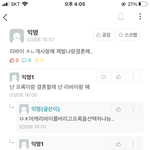 [진격의거인] <b>에타</b>에서 진격거 보는 애 만남 2탄