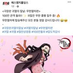 [19] 얘들아 귀멸의<b>칼날</b> 100만관객 넘었대