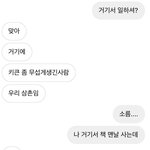 얘들아 짝남 <b>읽씹</b> 당했는데