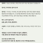 [댓글부탁해] 펜하 이 대본<b>유출</b> 진짜였나보네