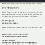 [댓글부탁해] 펜하 대본 <b>유출</b>됐네 ㅁㅊ