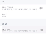 [무한분열] ㅅㄷ 나만 나를 위한 <b>트랜드</b> 안꺼짐?