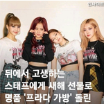 블핑 <b>스텝</b>들은 좋겠다