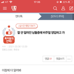 [펜타곤] 유니들 이거 베댓 만들래?