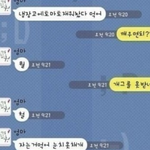 [진격의거인] ❗️진격거 <b>카톡</b> 캐해8❗️