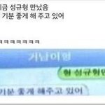 [진격의거인] 이거 에렌이랑 <b>엘빈</b> 카톡하는 거 같음