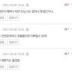 이나은보다 예쁘다는 엔터톡<b>년들</b>