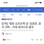 [댓글부탁해] 쇼트트랙 선수 임효준 중국<b>귀화</b> ㅋㅋ