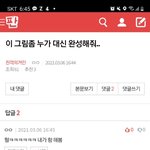 [진격의거인] 너구리바이 그리는 중인데 어때...??