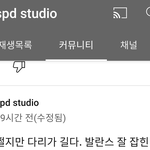 변ㅌ 직캠러 <b>채널</b> 신고좀