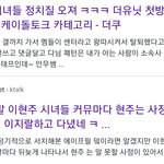 [모두드루와] 수진 시녀라고 하는애들 들어와봐