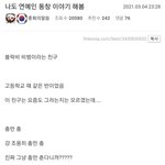 [모두드루와] 이시국 블락비 멤버 과거 폭로