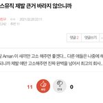 [여자친구] <b>버디</b>들 고소에 진심이구나