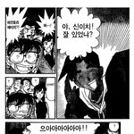 [명탐정코난] <b>헤이지</b> 이정도면 그냥 불에 탄 거 아냐..?
