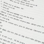 [드루와] 이런 글씨 개예쁘다