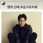 됐어. 선배. 우습구<b>유치</b>해