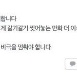 [진격의거인] 이 짤 드디어 공감간다