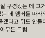 [펜타곤] <b>이런</b> 펜타곤스러운 븨앱