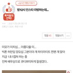 [빅톤] <b>찬이</b> 글