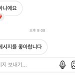 야 이거 얘가 <b>직접</b> 보낸거임??