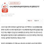 서수진에게 <b>확실</b>하게 말하라는 것이 잘못인건가?