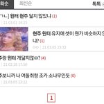 윈터랑 <b>현주</b> 닮았지않음?