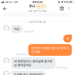 [댓글부탁해] 너네라면 당근마켓 이 사람한테 무료나눔 줄거임 ?...