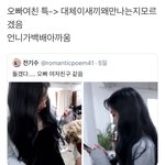 카리나 <b>오빠여친</b>