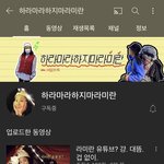 펜하플에 껴들기 라라라라미란로즈님